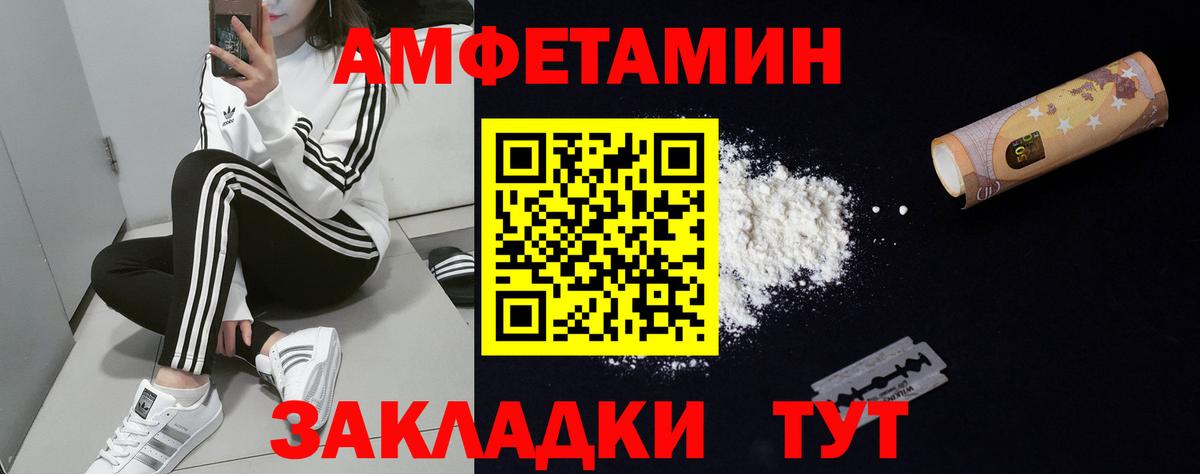 Amphetamine  Вход с VPN  Кириши  Амфетамин Розовый 