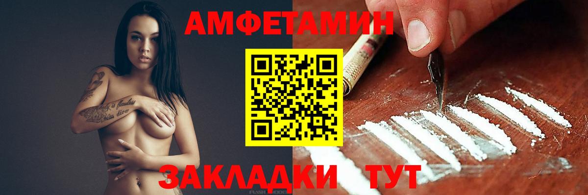 Амфетамин Розовый Кириши