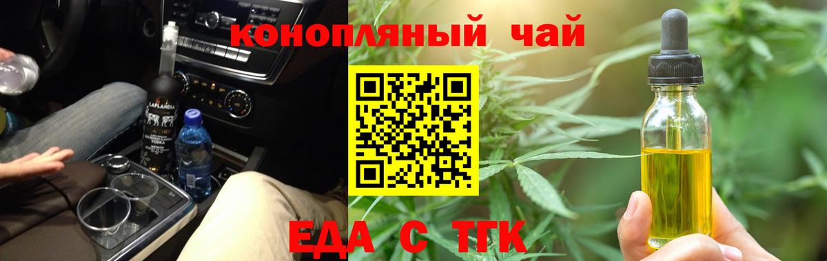 Кириши  Еда ТГК конопля  Вход с VPN 