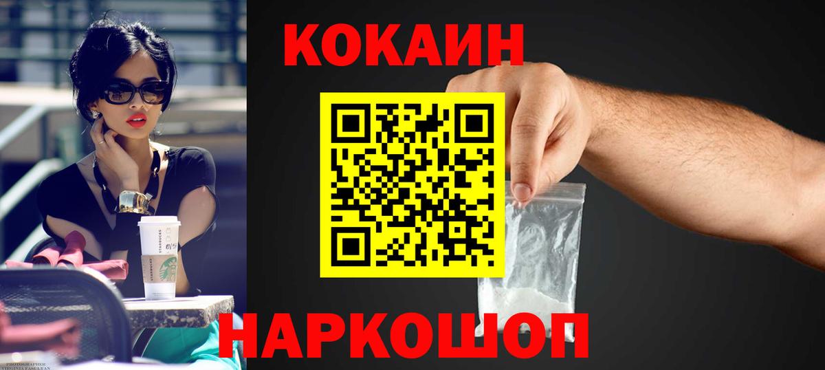 Кокаин 98% Кириши