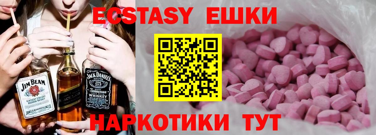 Ecstasy 280 MDMA Кириши