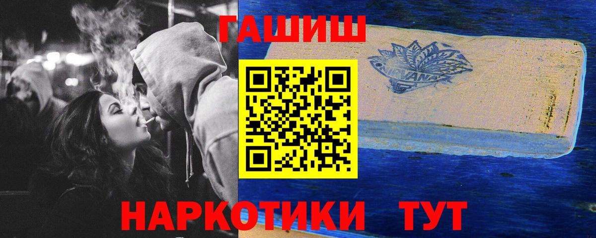 Гашиш  ГАШ Изолятор  Вход с VPN  ГАШИШ Изолятор  Кириши 