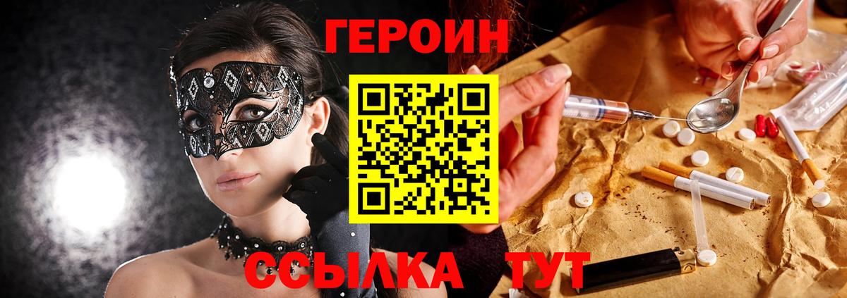 ГЕРОИН белый Кириши