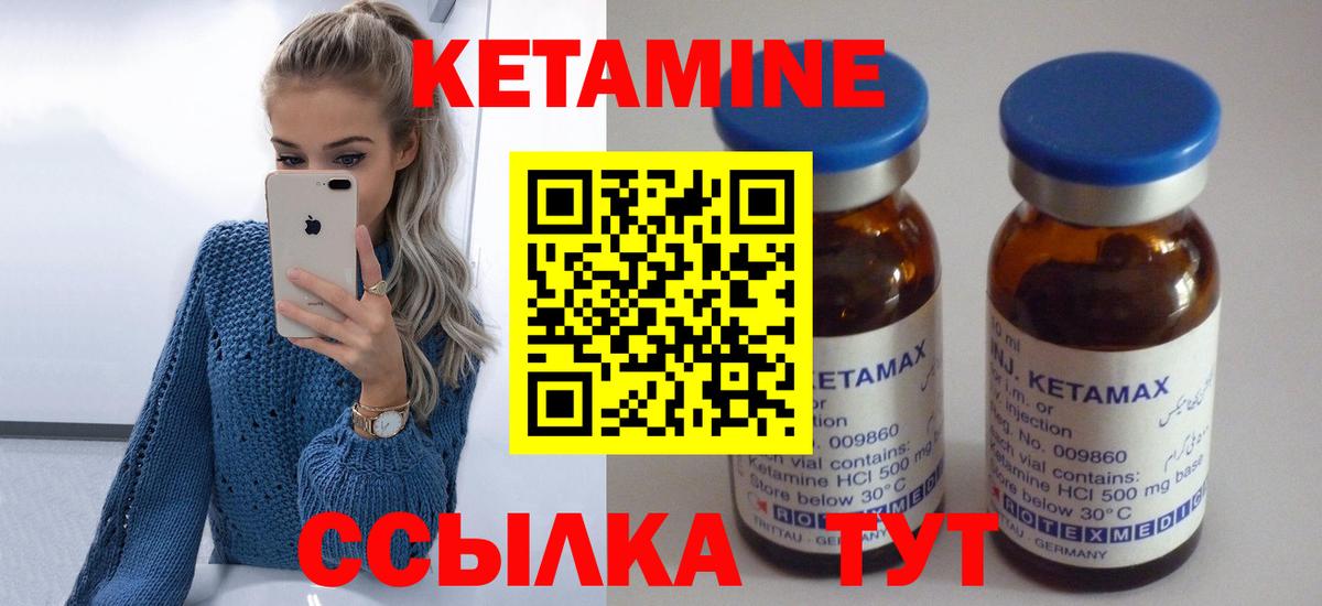 КЕТАМИН VHQ  Вход с VPN  Кириши 