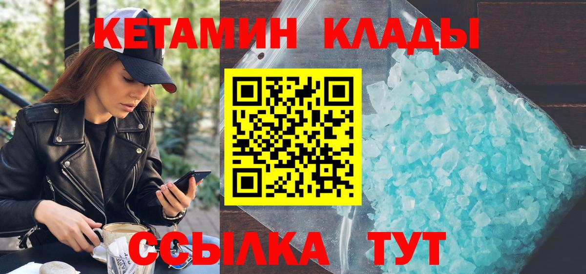 КЕТАМИН ketamine Кириши