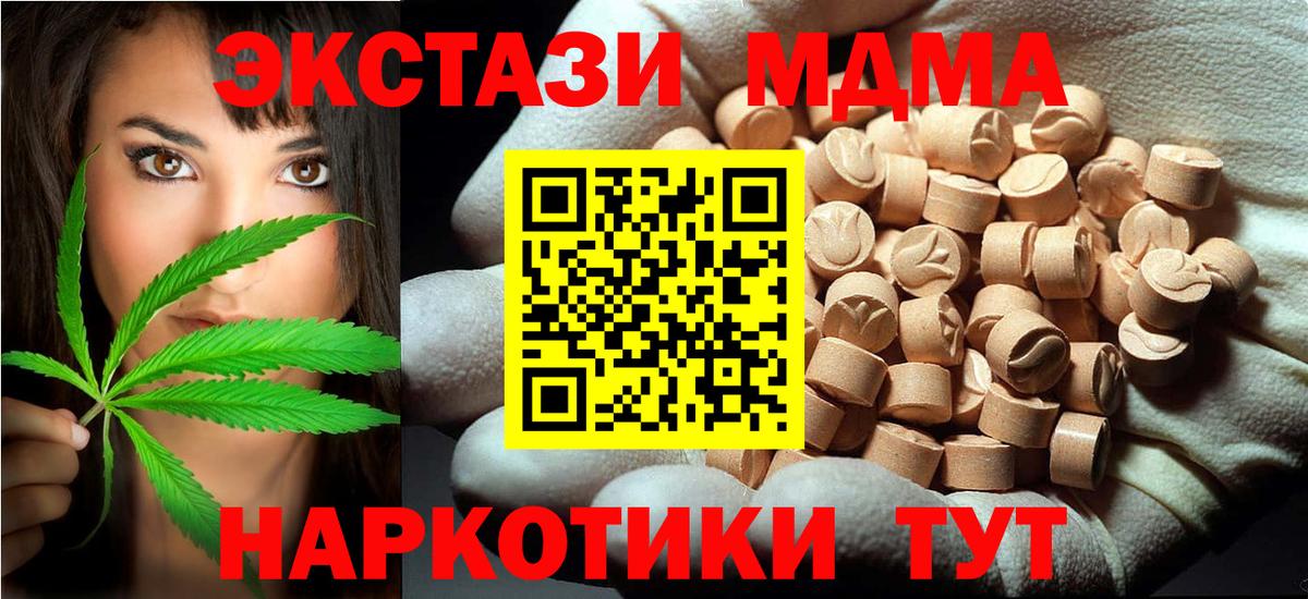 Кириши  MDMA crystal  Вход с VPN  МДМА  МДМА молли 
