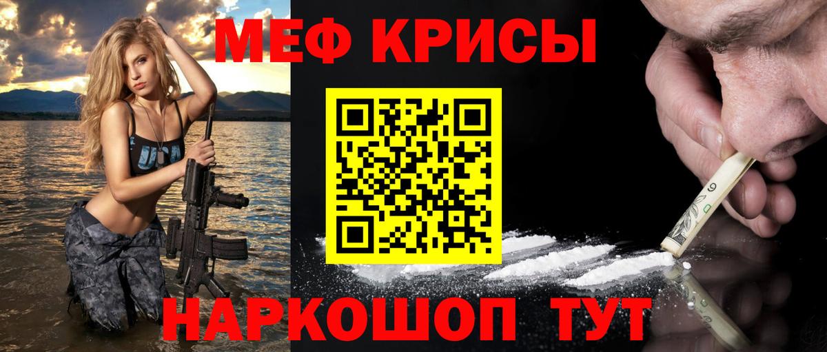 Меф  Мефедрон 4 MMC  Вход с VPN  Кириши 