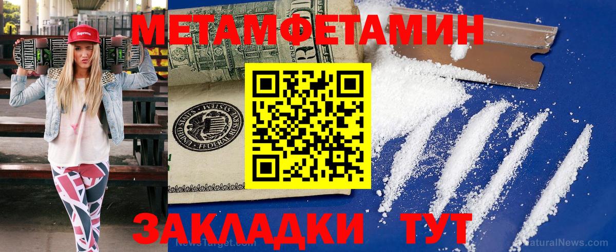 Первитин кристалл Кириши