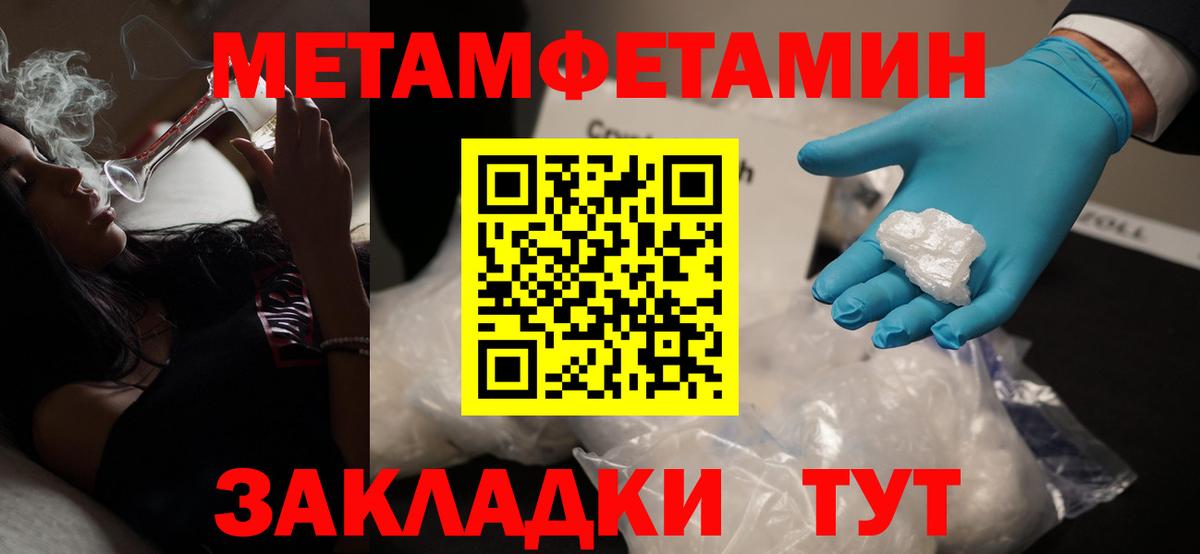 Метамфетамин витя  Вход с VPN  Кириши 