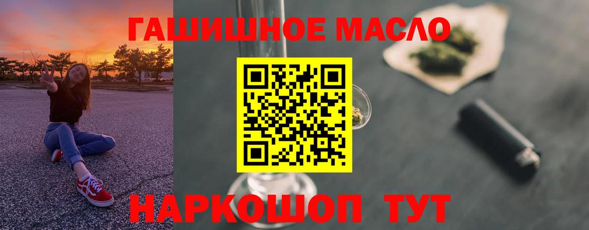 Дистиллят ТГК жижа  Вход с VPN  Дистиллят ТГК THC oil  Кириши 